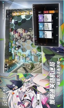 云圖計劃游戲截圖3