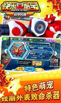 快樂(lè)酷寶：機(jī)甲風(fēng)暴游戲截圖4