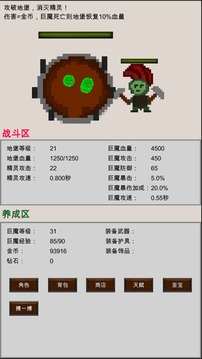 巨魔與精靈游戲截圖3