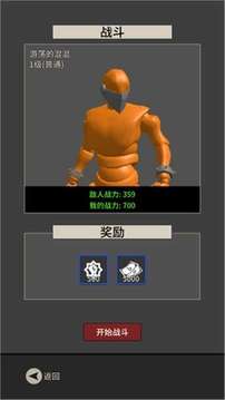 無尚宗師游戲截圖2