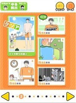 高得離譜的男孩游戲截圖1
