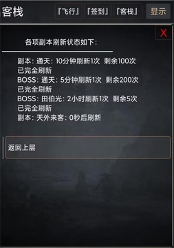武俠奇緣MUD游戲截圖3