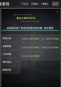 武俠奇緣MUD游戲截圖2