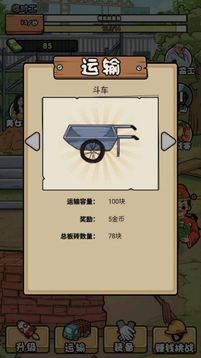 全民你最牛游戲截圖4