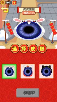 黑洞進(jìn)化游戲截圖4