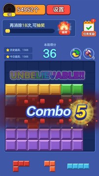 愛(ài)上消方塊游戲截圖3