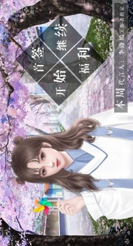 我是萬人迷游戲截圖3