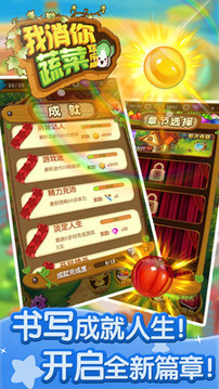 我消你蔬菜游戲截圖4