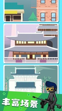 火柴人槍戰(zhàn)射擊游戲截圖3