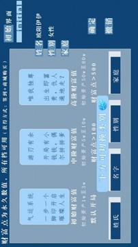 我是萬人迷游戲截圖4