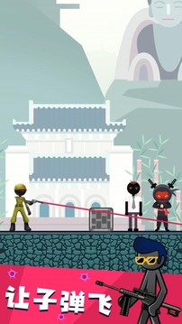 火柴人槍戰(zhàn)射擊游戲截圖1