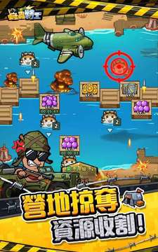 蟲蟲特工游戲截圖2