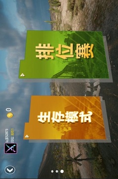 榮耀吃雞求生戰(zhàn)場(chǎng)游戲截圖1