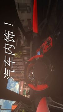 真正的停車場停車大師游戲截圖3