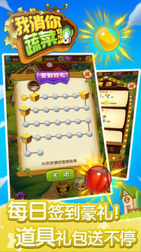 我消你蔬菜游戲截圖1