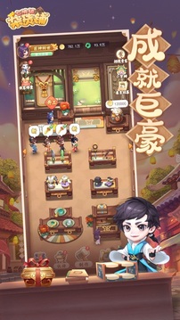 七俠鎮(zhèn)雜貨鋪游戲截圖3