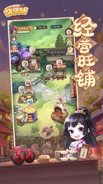 七俠鎮(zhèn)雜貨鋪游戲截圖2
