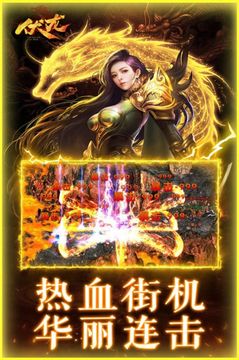 伏龍復(fù)古街機傳奇游戲截圖1