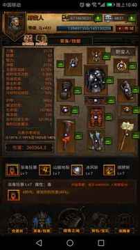 暗黑之旅游戲截圖2