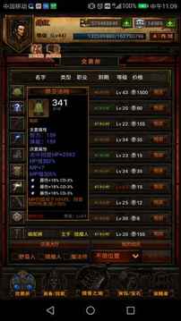 暗黑之旅游戲截圖3