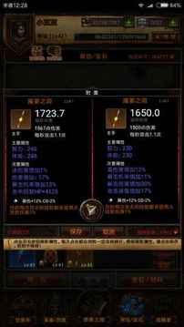 暗黑之旅游戲截圖1