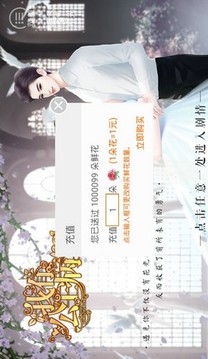 我有公主病2游戲截圖3