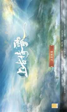 御劍游龍傳游戲截圖2