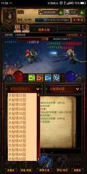 暗黑之旅游戲截圖4