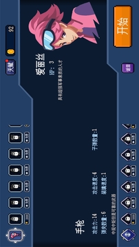 生化地下城游戲截圖4