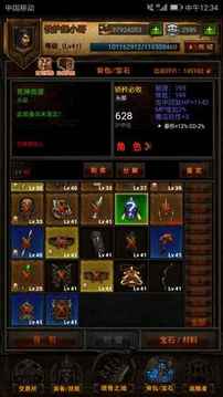 暗黑之旅游戲截圖5