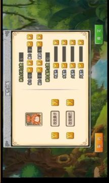 莊園爭霸游戲截圖2