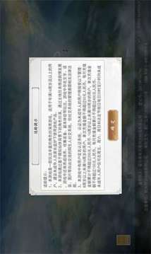 御劍游龍傳游戲截圖3