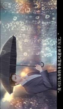 我有公主病2游戲截圖1