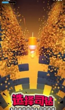 粉碎地核游戲截圖2
