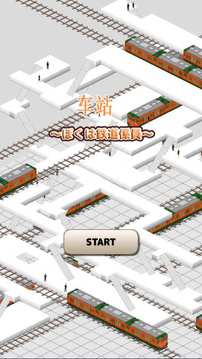 車站2游戲截圖3