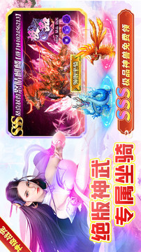 零氪仙俠游戲截圖3