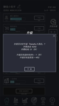 掛機當(dāng)富豪游戲截圖5