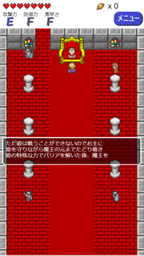 守護公主打倒魔王游戲截圖3