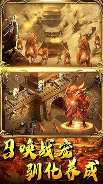 武勝游戲截圖3