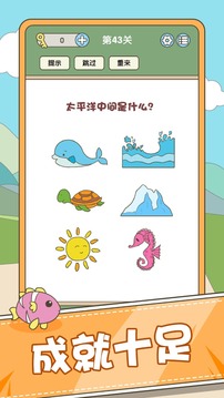 全民腦力挑戰(zhàn)游戲截圖1