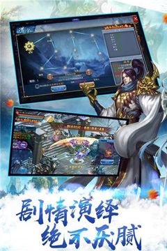 戰(zhàn)義神途游戲截圖4
