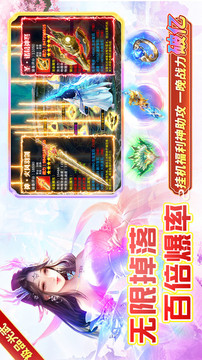 零氪仙俠游戲截圖2