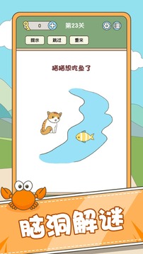 全民腦力挑戰(zhàn)游戲截圖5