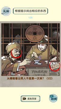第八號當(dāng)鋪模擬器游戲截圖3