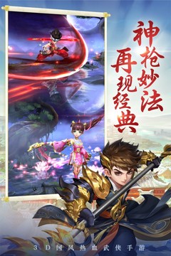 劍靈大陸游戲截圖4