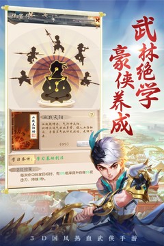 劍靈大陸游戲截圖2