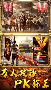 武勝游戲截圖1