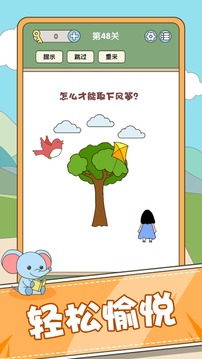 全民腦力挑戰(zhàn)游戲截圖3
