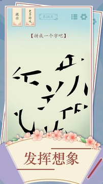 全民漢字燒腦游戲截圖2
