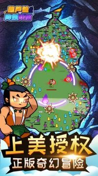 葫蘆娃降妖伏魔游戲截圖3